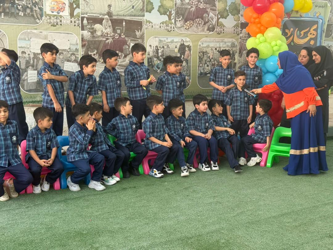جشن کلاس اولی ها دبستان پسرانه غیردولتی شهید فخرایی